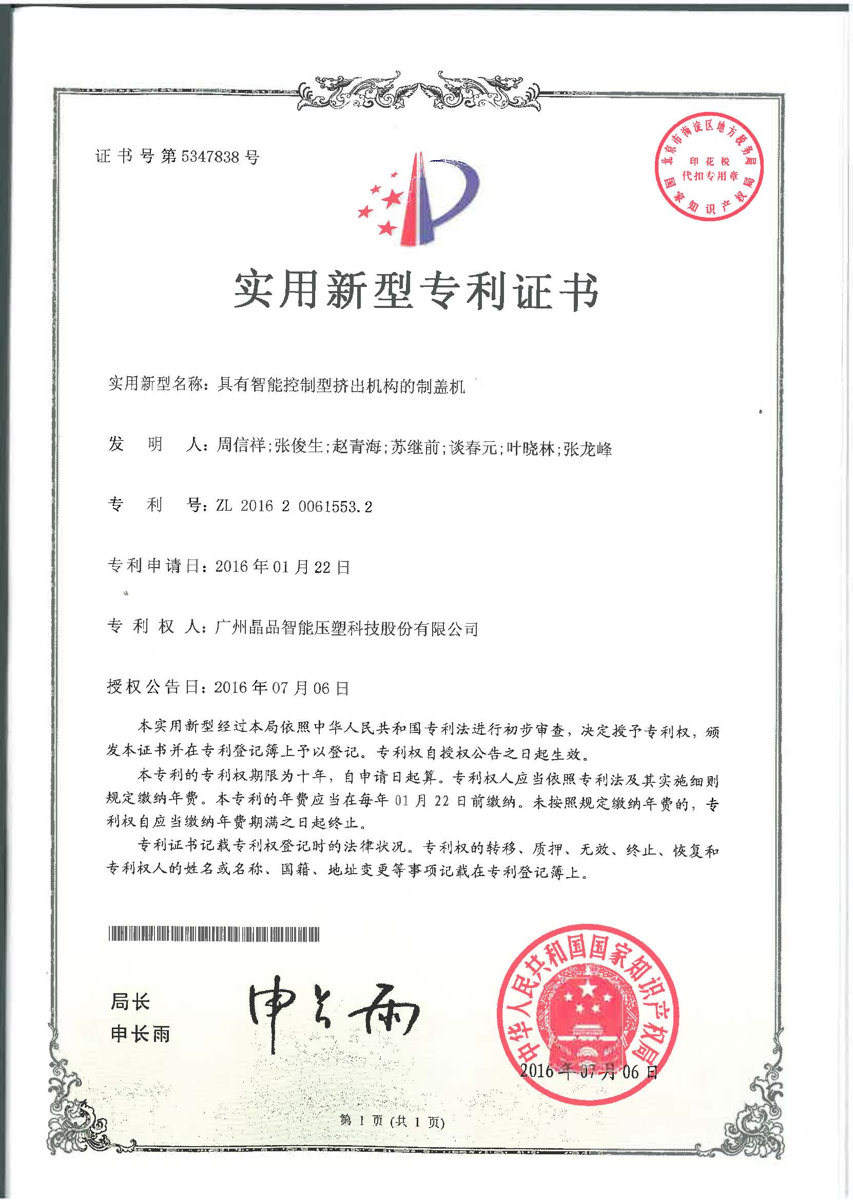 组合 1_页面_25