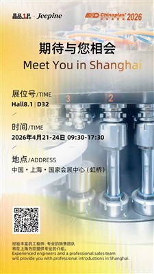Successful Conclusion | JEEPINE Shines At CHINAPLAS 2026, Painting A New Blueprint For Bottle Cap...