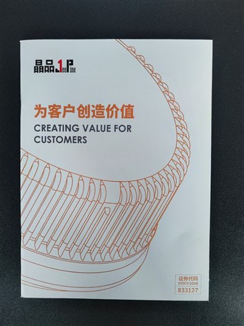 JEEPINE PDF-V24.02 Download晶品电子宣传册下载